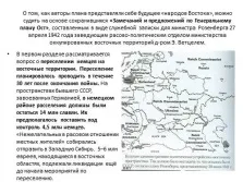 Презентація - це не повинно повторитися (фашизм) (таке фашизм Фашизм) Презентація - це не повинно повторитися (фашизм)