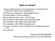 Презентація - це не повинно повторитися (фашизм) (таке фашизм Фашизм) Презентація - це не повинно повторитися (фашизм)