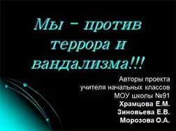 Презентації на тему тероризм і безпеку людини в сучасному світі, види терористичних (презентації) Презентації на тему тероризм і безпеку людини в сучасному світі, види терористичних