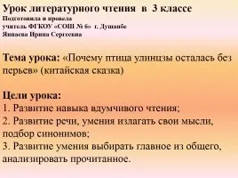 Презентація - урок-роздум «про що плачуть коня»