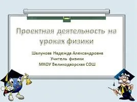 Презентація - урок-роздум «про що плачуть коня»