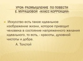 Презентація - урок-роздум «про що плачуть коня»