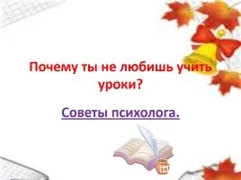 Презентація - урок-роздум «про що плачуть коня»