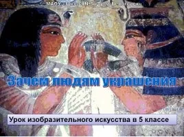 Презентація - урок-роздум «про що плачуть коня»