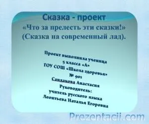Презентації з літератури - готові презентації powerpoint (літературі) Презентації з літератури - готові презентації powerpoint