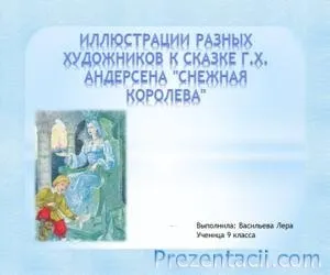 Презентації з літератури - готові презентації powerpoint (готові) Презентації з літератури - готові презентації powerpoint