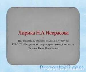 Презентації з літератури - готові презентації powerpoint (презентації) Презентації з літератури - готові презентації powerpoint