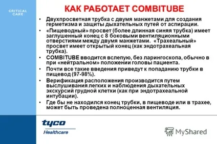 Презентація на тему combitube - для важких і екстрених інтубацій (combitube) Презентація на тему combitube - для важких і екстрених інтубацій