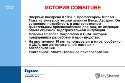 Презентація на тему combitube - для важких і екстрених інтубацій (важких) Презентація на тему combitube - для важких і екстрених інтубацій