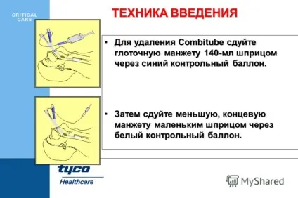 Презентація на тему combitube - для важких і екстрених інтубацій (австрія. Він встановив.) Презентація на тему combitube - для важких і екстрених інтубацій
