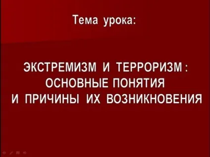 Презентації на тему тероризм і безпеку людини в сучасному світі, види терористичних (тему) Презентації на тему тероризм і безпеку людини в сучасному світі, види терористичних