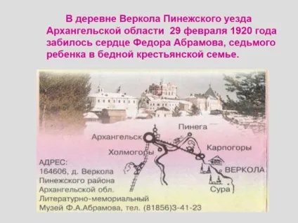 Презентація - урок-роздум «про що плачуть коня»
