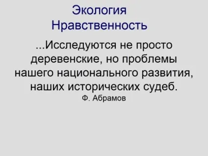 Презентація - урок-роздум «про що плачуть коня»