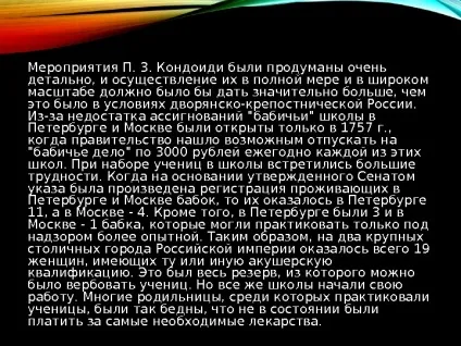 Презентація розвиток акушерства і гінекології вУкаіни (гінекології) Презентація розвиток акушерства і гінекології вУкаіни