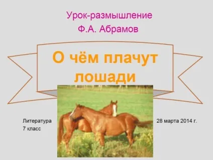 Презентація - урок-роздум «про що плачуть коня»