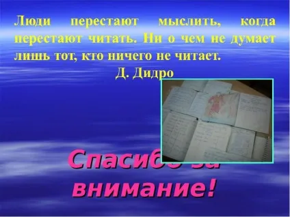 Презентація по темі як добре вміти Новомосковскть