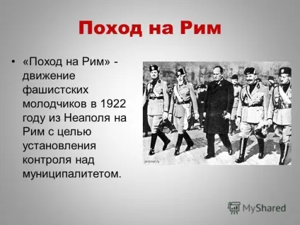 Презентація на тему зародження фашизму і нацизму в Європі (тему) Презентація на тему зародження фашизму і нацизму в Європі