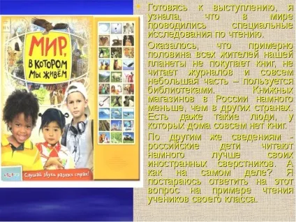 Презентація по темі як добре вміти Новомосковскть