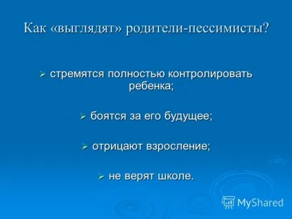 Презентація на тему педагогічний оптимізм педагогічний оптимізм і його роль в формуванні (педагогічний оптимізм педагогічний оптимізм і його роль в формуванні успішності.) Презентація на тему педагогічний оптимізм педагогічний оптимізм і його роль в формуванні
