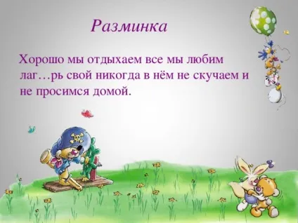 Пропозиція як одиниця мови - початкові класи, презентації (один одним змістом формі) Пропозиція як одиниця мови - початкові класи, презентації