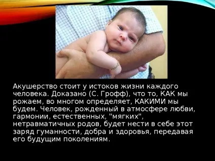 Презентація розвиток акушерства і гінекології вУкаіни