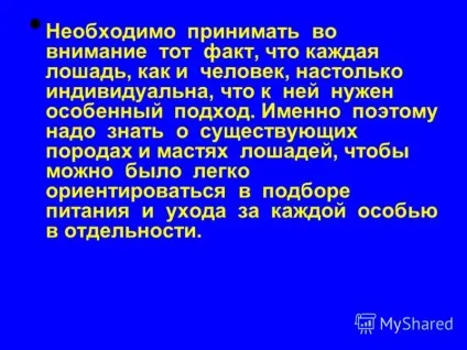 Презентація на тему людина і кінь - вічний союз (союз) Презентація на тему людина і кінь - вічний союз