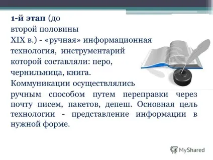 Презентація на тему інформаційні технології в освіті (інформаційні технології в освіті. Під інформаційною технологією розуміється процес) Презентація на тему інформаційні технології в освіті