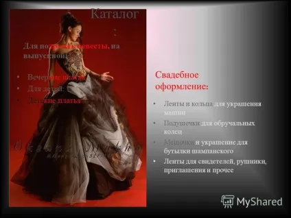 Презентація на тему салон весільних суконь isabella салон весільних суконь isabella (isabella) Презентація на тему салон весільних суконь isabella салон весільних суконь isabella