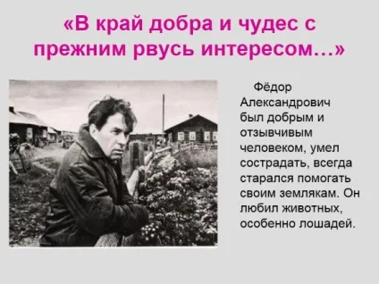 Презентація - урок-роздум «про що плачуть коня»