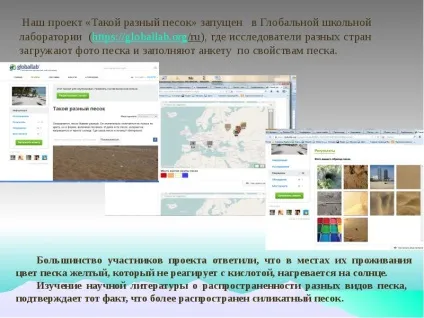 Презентація по темі види піску (Слайд презентації слайді бачите) Презентація по темі види піску