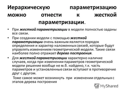 Презентація на тему геометрична модель модель - таке уявлення даних, яке найбільш (презентація) Презентація на тему геометрична модель модель - таке уявлення даних, яке найбільш