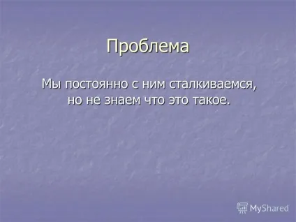 Презентація на тему проект з фізики що таке звук виконали учні 9 Б класу валтишев до (проект з фізики: що таке звук? Виконали учні 9 Б класу: валтишев к. Шеїн в. Учитель: Буторіна і. В.) Презентація на тему проект з фізики що таке звук виконали учні 9 Б класу валтишев до