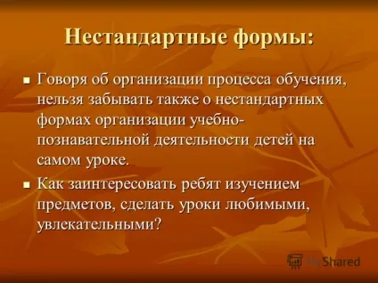 Презентація на тему нестандартні форми і методи проведення уроків, як один із шляхів підвищення (нестандартні) Презентація на тему нестандартні форми і методи проведення уроків, як один із шляхів підвищення