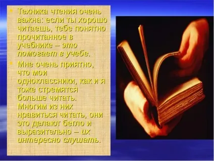 Презентація по темі як добре вміти Новомосковскть
