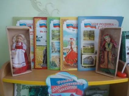 Предметно-розвиваюче середовище в старшій групі дитячого садка (старшої) Предметно-розвиваюче середовище в старшій групі дитячого садка