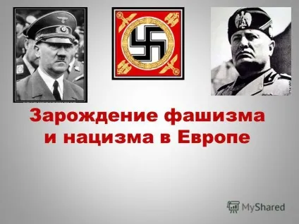 Презентація на тему зародження фашизму і нацизму в Європі (політичний рух) Презентація на тему зародження фашизму і нацизму в Європі