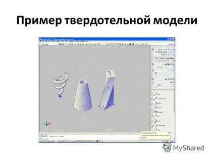 Презентація на тему геометрична модель модель - таке уявлення даних, яке найбільш (презентація) Презентація на тему геометрична модель модель - таке уявлення даних, яке найбільш