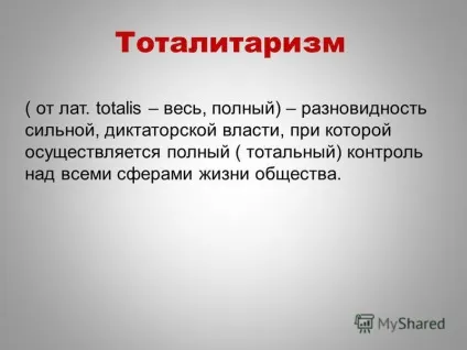 Презентація на тему зародження фашизму і нацизму в Європі (расову перевагу) Презентація на тему зародження фашизму і нацизму в Європі