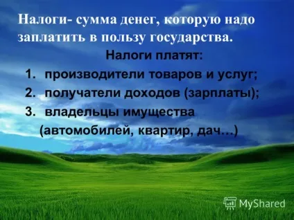 Презентація на тему тема що таке податки (податки) Презентація на тему тема що таке податки