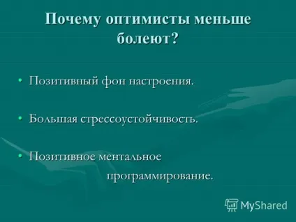 Презентація на тему педагогічний оптимізм педагогічний оптимізм і його роль в формуванні (педагогічний) Презентація на тему педагогічний оптимізм педагогічний оптимізм і його роль в формуванні