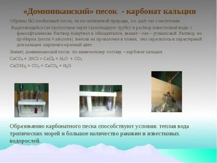Презентація по темі види піску (скачати презентацію) Презентація по темі види піску