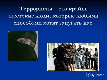 Презентація на тему тероризм - загроза суспільству (які будь-якими способами хочуть залякати нас.) Презентація на тему тероризм - загроза суспільству