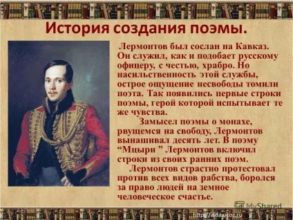 Презентація на тему Мцирі - волелюбний герой - що за вогненна душа, що за могутній дух, що за (вогняна) Презентація на тему Мцирі - волелюбний герой - що за вогненна душа, що за могутній дух, що за