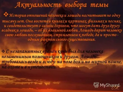 Презентація на тему людина і кінь - вічний союз (людина) Презентація на тему людина і кінь - вічний союз