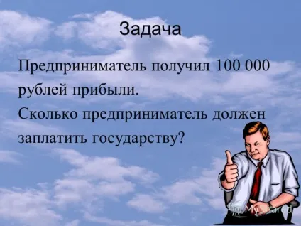 Презентація на тему тема що таке податки (тема) Презентація на тему тема що таке податки