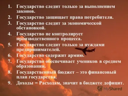 Презентація на тему тема що таке податки (тема: що таке податки. Види податків .. повторення: «держава в економіці» дайте відповідь вірно чи ні.) Презентація на тему тема що таке податки
