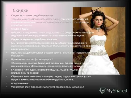 Презентація на тему салон весільних суконь isabella салон весільних суконь isabella (суконь) Презентація на тему салон весільних суконь isabella салон весільних суконь isabella