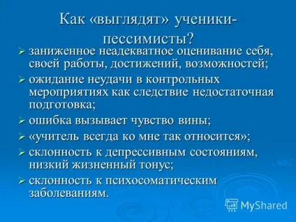 Презентація на тему педагогічний оптимізм педагогічний оптимізм і його роль в формуванні (оптимізм) Презентація на тему педагогічний оптимізм педагогічний оптимізм і його роль в формуванні