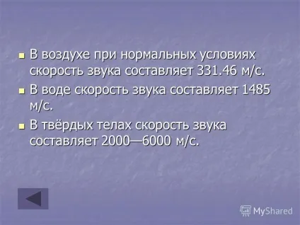 Презентація на тему проект з фізики що таке звук виконали учні 9 Б класу валтишев до (таке) Презентація на тему проект з фізики що таке звук виконали учні 9 Б класу валтишев до