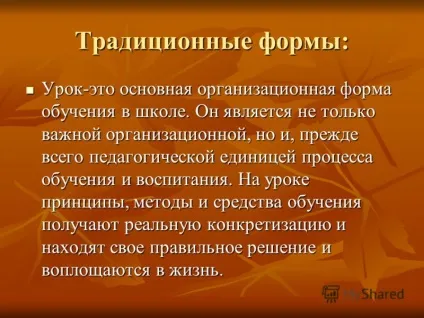 Презентація на тему нестандартні форми і методи проведення уроків, як один із шляхів підвищення (форми) Презентація на тему нестандартні форми і методи проведення уроків, як один із шляхів підвищення